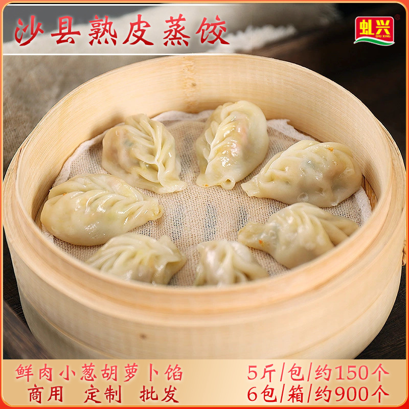 Commercial wholesale Shaxian steamed dumplings 5kg handmade quick-frozen dumplings frozen breakfast food fried dumplings takeaway cooked dumplings Commercial wholesale Shaxian steamed dumplings 5kg handmade quick-frozen dumplings frozen breakfast food fried dumplings takeaway cooked dumplings