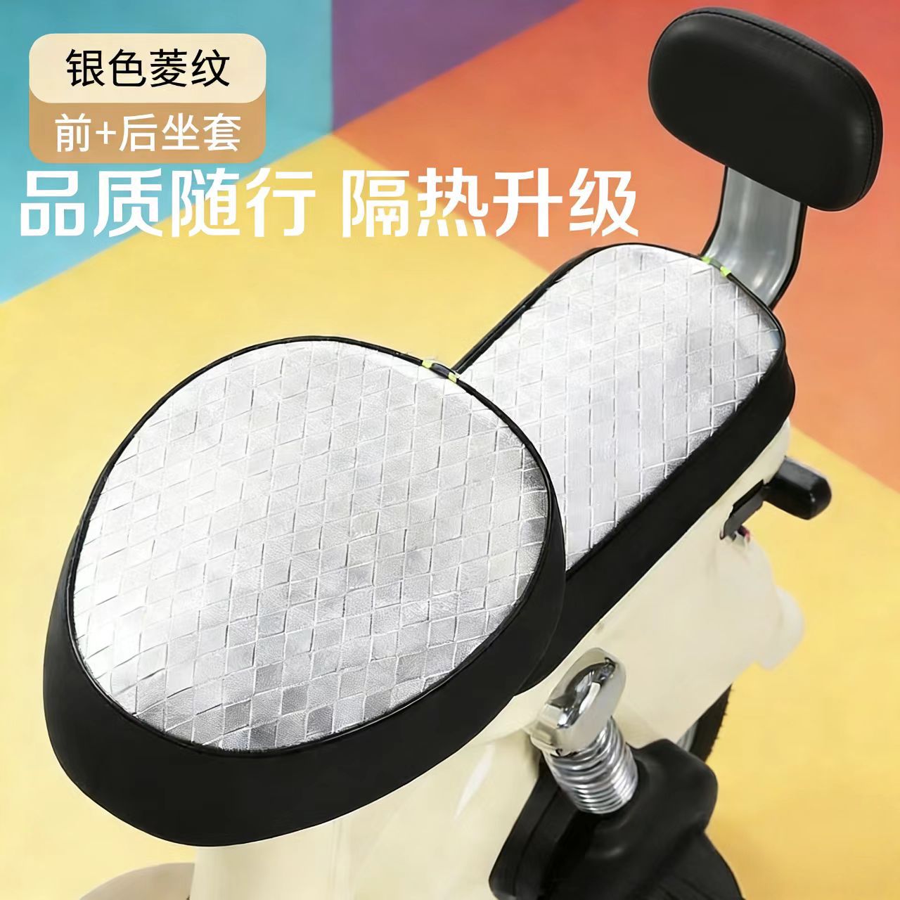 cubierta de asiento a prueba de agua para bicicleta eléctrica, cubierta general a prueba de lluvia, cubierta de asiento de aislamiento térmico para automóvil de batería estándar nacional, cubierta general a prueba de arañazos y resistencia al desgaste