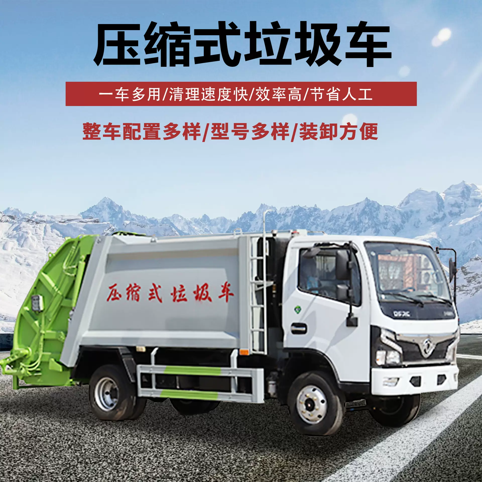 国六东风牌生活垃圾收集自装卸式垃圾车大型工矿企业垃圾清运车