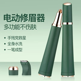 脱毛/剃毛器;电动修眉刀;理发器