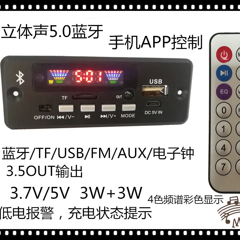 TF彩屏5.2蓝牙免提通话解码器无损APE6W功放耳机输出蓝牙MP3模块