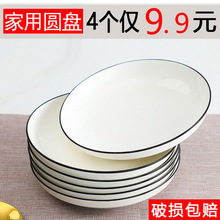 菜盘子圆形碟子陶瓷盘子创意个性家用网红早餐盘子北欧ins风餐楹