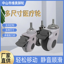 医疗轮 3寸万向脚轮静音5寸丝杆医疗脚轮 4寸静音医疗轮万向