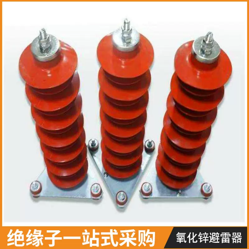 厂家现货跌落式避雷器 氧化锌避雷器复合型户外电力施工器材