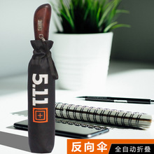 511全自动反向伞折叠超大双人防风双层晴雨两用雨伞一件代发