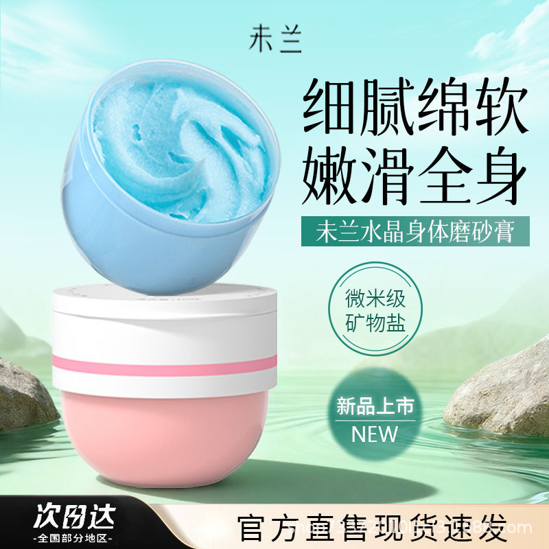 Weilan Scrub Fruit Acid Sea Salt Body Scrub Shower Milk Deep Cleansing Gentle Exfoliation Refreshing Fragrance