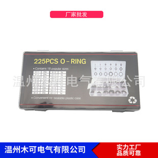 225pcs Sealing Ring Hardware TOOls Machine Repair AccessOries Sealing Rubber Ring Sealing Ring O-ring