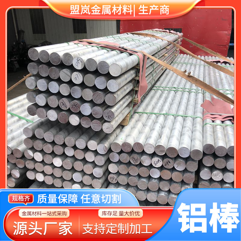 供应3003-H32防锈铝合金板，3004-H14优质铝合金