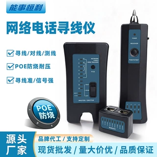 能事恒利新款多功能寻线仪poe防烧巡线仪器网线查线器测试找线仪