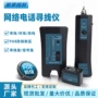 多功能防烧测试新款查线器
