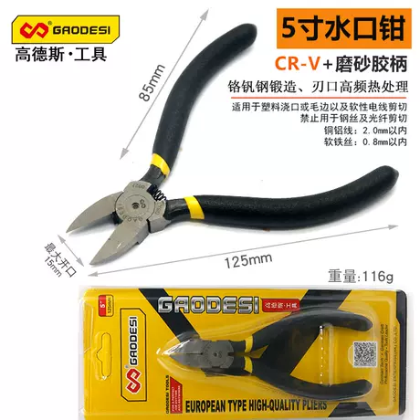 5 inch non-slip frosted handle