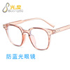 Tide, fashionable trend glasses suitable for men and women, 2021 collection, Korean style, simple and elegant design