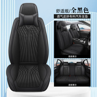 Style, Perforated, Full-Surround Seat Cover — Seat cushion, seat cover - feather-style-comfortable-version-black-coffee-color