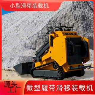 出口美国履带滑移装载机 室内装修破碎迷你小铲车 前卸式运输车