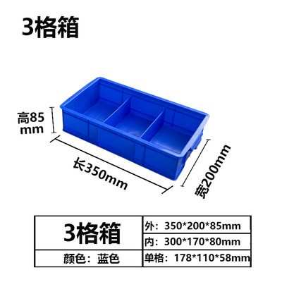 3 상자-350*200*85