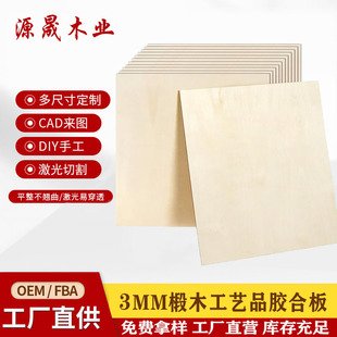 �ľ�z�ϰ�3mm�����и��p���ľ���Ӱ��ľ�A��ľ���ľ��ģ��