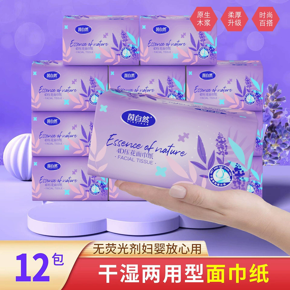 [Хорошая вещь] Лаванда 12 упаковок съемных бытовых бумажных полотенец, утолщенных, модных и приятных для кожи [XY]