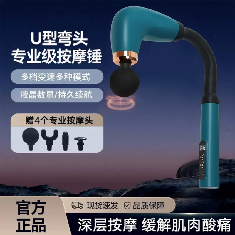 新无线按摩捶筋膜枪全身肌肉放松电动按摩背部健康器弯头筋膜枪|undefined