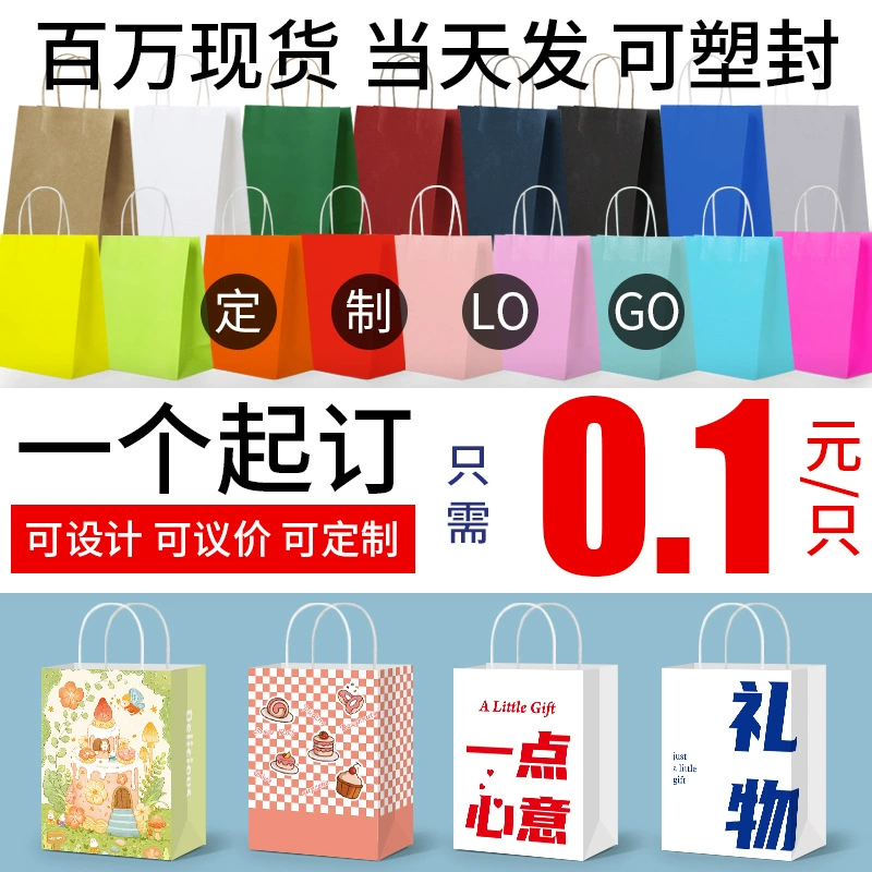 Выпечка кофе напиток крафт-бумага сумка хлеб десерт молочный чай на вынос Оптовая упаковка печать Логотип