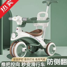 D昩儿童脚踏三轮车多功能三合一手推车1-3岁到6岁宝宝脚蹬自行车