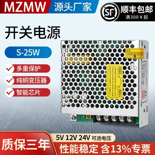开关电源S-25-24/MS-25-12伏25W变压器220转24V12V5V直流1A2a安