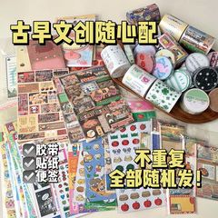 【古早手账随心配】贴纸胶带便签diy手帐装饰素拼贴日系美食昭和