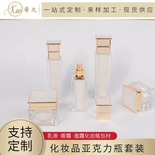 亚克力大镜片瓶方瓶高档亚克力精华液瓶化妆品瓶子乳液瓶