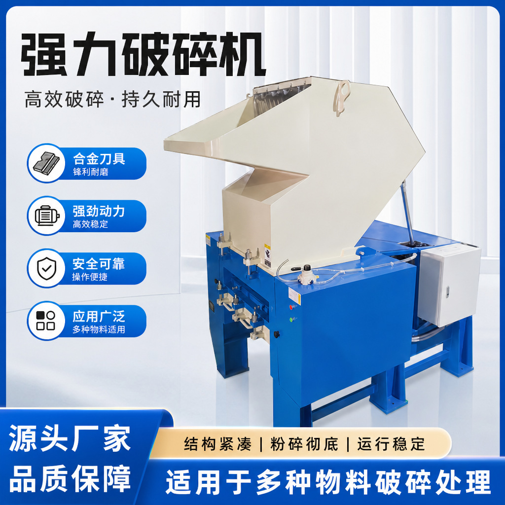 MK系列塑料粉碎机 水口料破碎机 塑胶回收碎料机支持非标加工定制