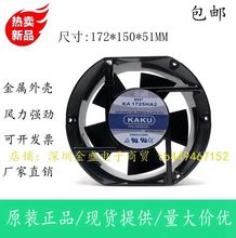 KAKU 17cm 220v 17251 KA1725HA2 SLC ˮɢL