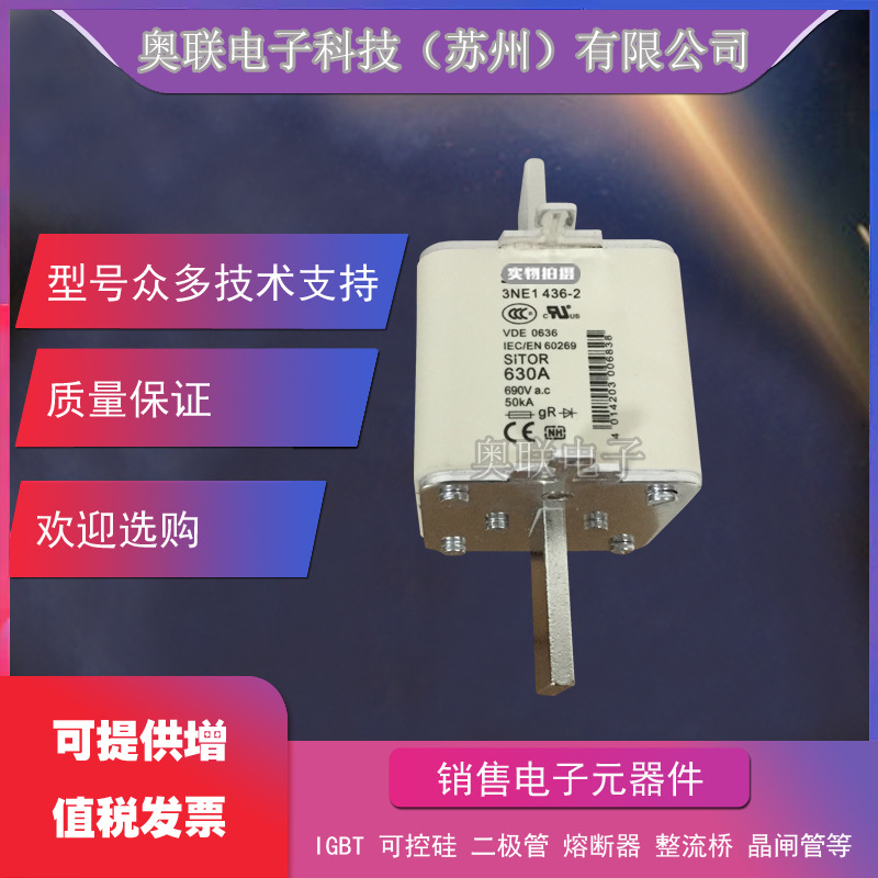 3NE1437-1 3NE1438-1 3NE1435-2 3NE1436-2熔断器