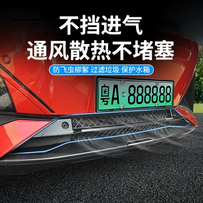 Insect-Proof Net, Water Tank Grille, Automobile anti-insect net