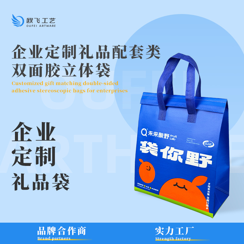 甜品烧烤奶茶外卖打包袋餐饮定.制logo手提袋蛋糕铝箔保温立体袋