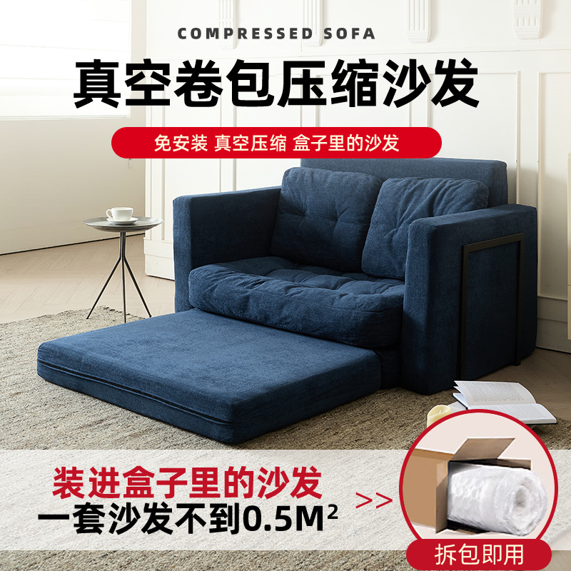 Sofá de compresión Sofá perezoso de comercio exterior individual Paquete de rollo Sofá cama de esponja deshuesada Sofá simple de apartamento pequeño