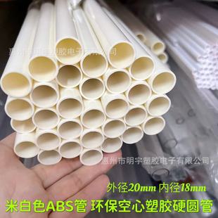 Off-White Plastic Tube Abs Environmentally Friendly Hard Tube Hollow Round Handle Cultural and Creative Christmas Toy Accessories