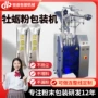 背封三边封自动粉末包装机
