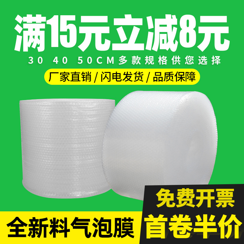 3050cm打包气泡膜卷装加厚快递防震膜泡沫泡泡纸汽泡垫包装保护膜
