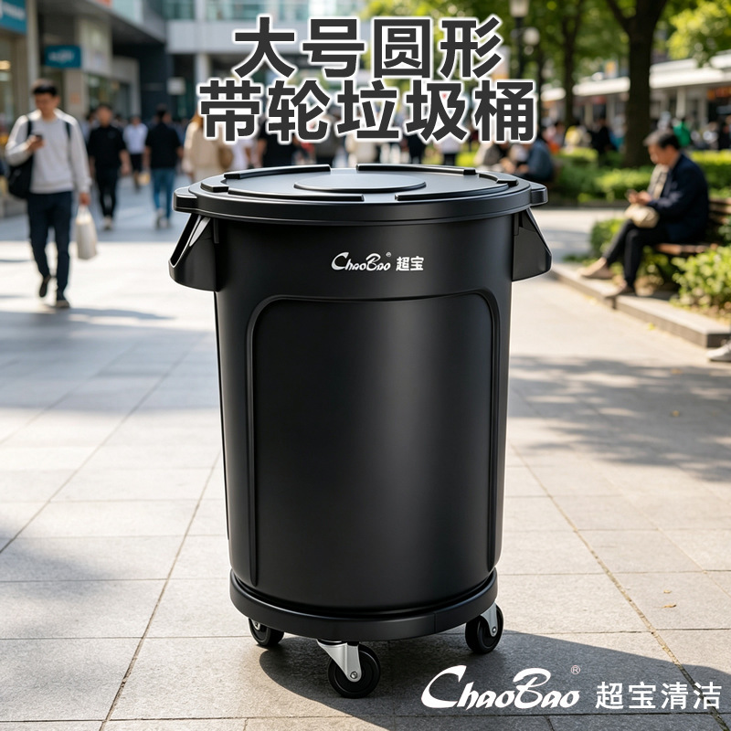 Chaobao Sanitary Waste Bin, Large Thickened Round Storage Bin with Wheels, for Outdoor, Kitchen, Factory, Commercial Use, with Lid Chaobao Sanitary Waste Bin, Large Thickened Round Storage Bin with Wheels, for Outdoor, Kitchen, Factory, Commercial Use, with Lid