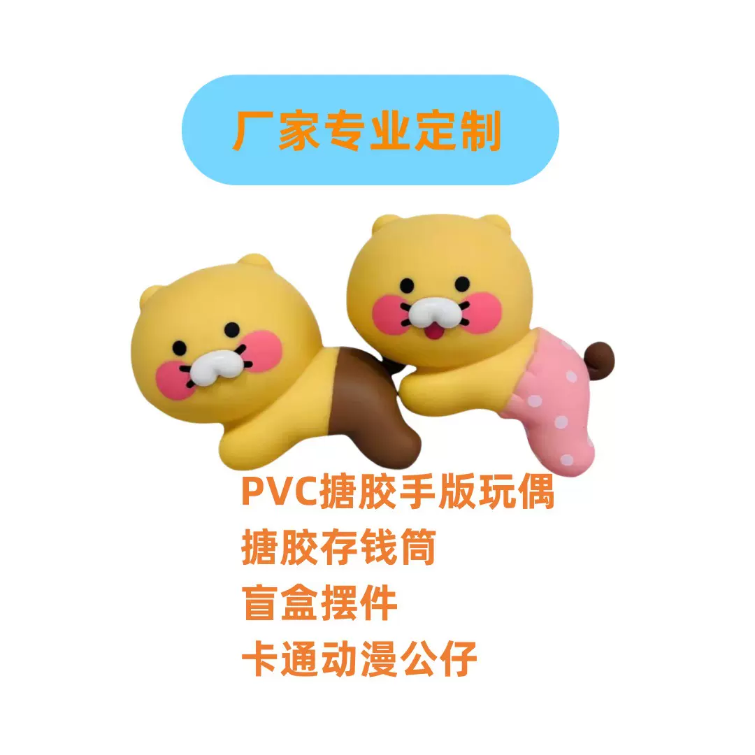 PVC搪胶手办玩偶搪胶存钱筒盲盒摆件卡通动漫公仔源头厂家