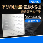 304电力不锈钢井盖 方形窨井盖加定工制201排水隐形盖板地埋式