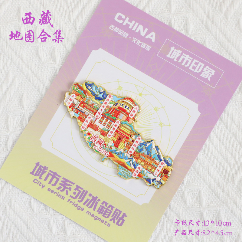 （有版权）浙江台州金属冰箱贴神仙居天空之城长屿硐天文创纪念品|undefined