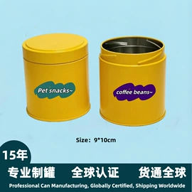 金属盒;金属罐;烘焙包装