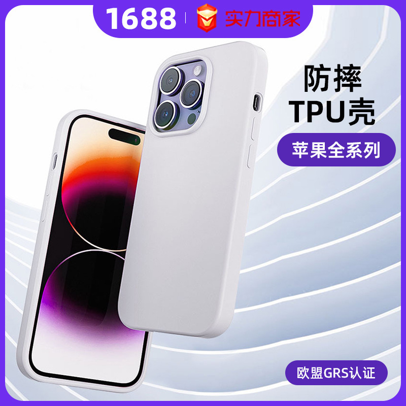 Suitable for Apple 16 Mobile Phone Case All-Inclusive Grs Certified Regeneration Material Recycling European Environmentally Friendly Liquid Silicone Protective Cover