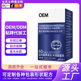 特殊膳食补充;运动营养食品;代餐粉