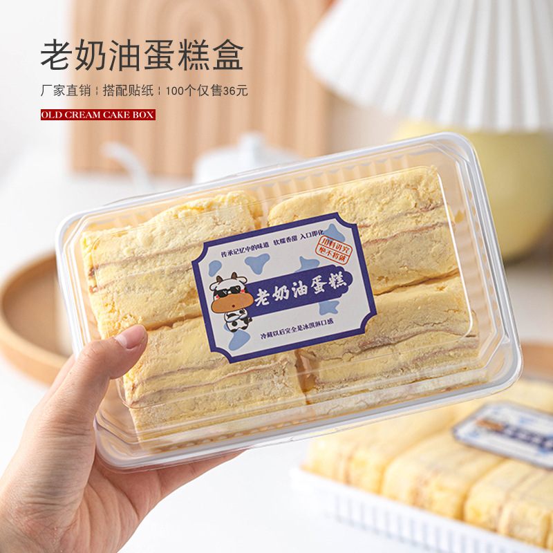 老式奶油蛋糕包装盒方形透明烘焙甜品面包法式西点老盒子经典