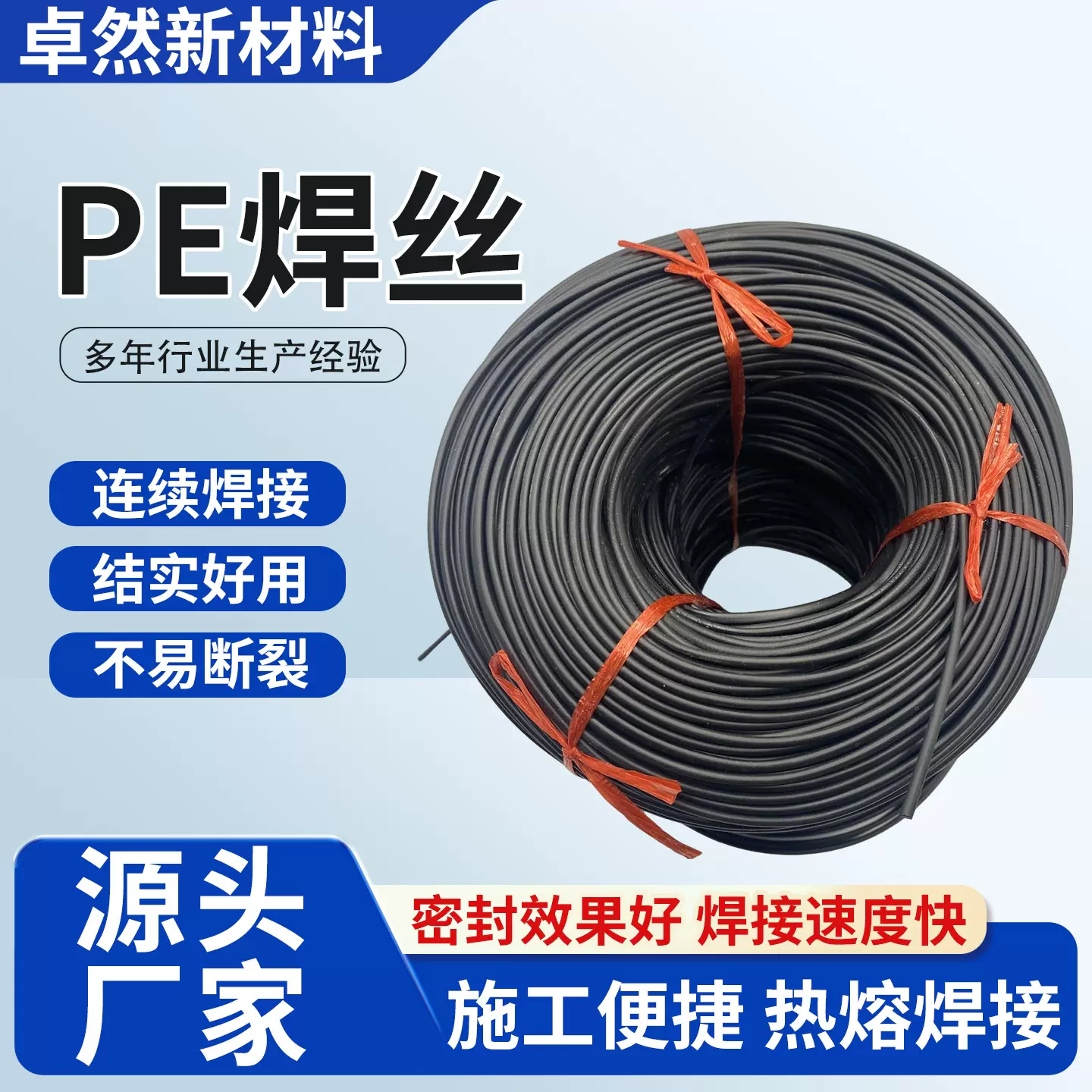 PE焊条黑色塑料焊条HDPE聚乙烯直径3.5-4mm聚乙烯塑料圆形焊条