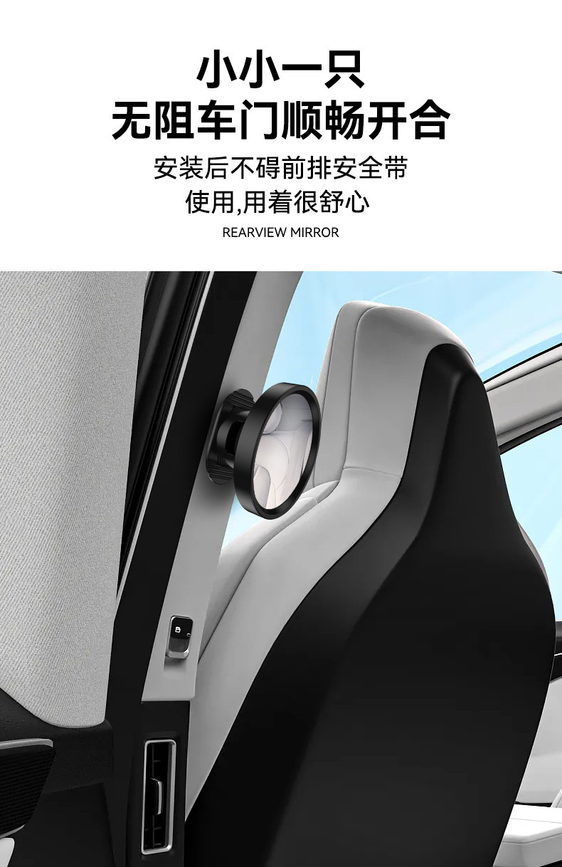 Car Rearview Blind Spot Auxiliary Mirror, Wide-Angle Observation Mirror, Anti-Door-Opening Large Field of View
