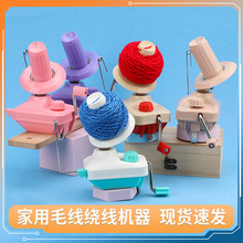 厂家直供家用手动毛线绕线机 手揺毛线绕线机 绕线器配套伞架线撑