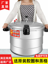 金喜高压锅商用大容量超大号特大燃气电磁炉专用压生蚝大型压力锅