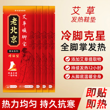 自发热鞋垫女暖脚贴免充电自加热冬可行走男暖足贴暖脚底热垫恒温