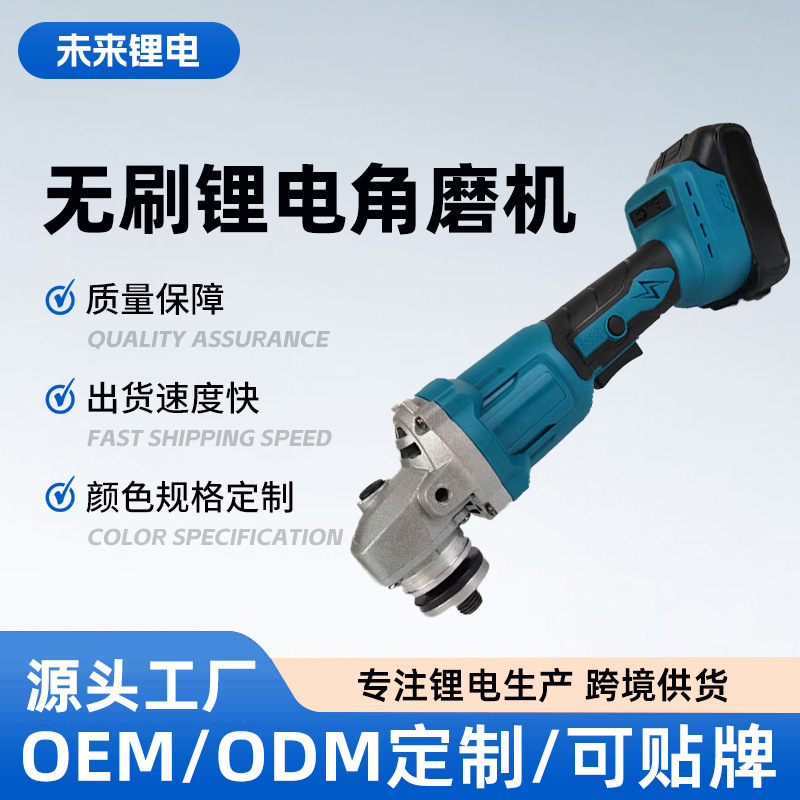无刷锂电角磨机抛光切割机充电耐久大功率多功能电动工具厂家批发